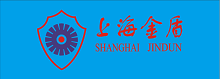 Shanghai Jindun special vehicle Equipment Co., Ltd